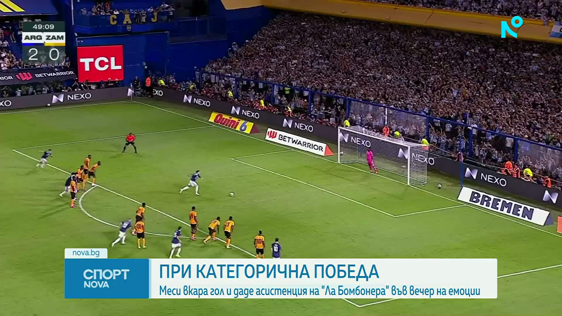Спортни новини | Късна емисия | 1 апр. 2026