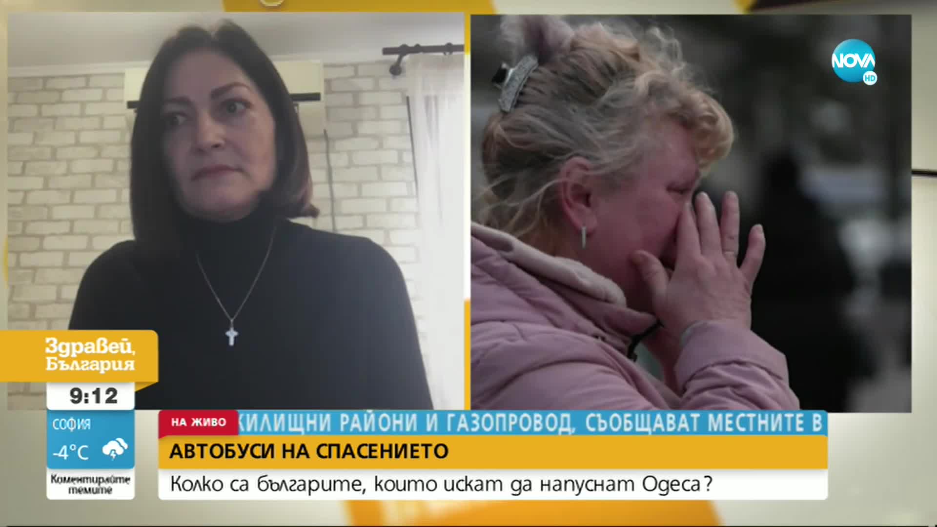 Как протича евакуацията на хората от Одеса