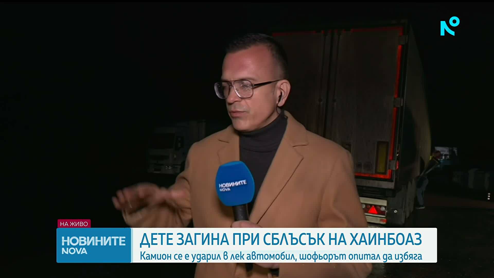 Дете загина при тежка катастрофа на Прохода на Републиката