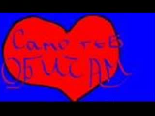 Tова Е Само За Теб
