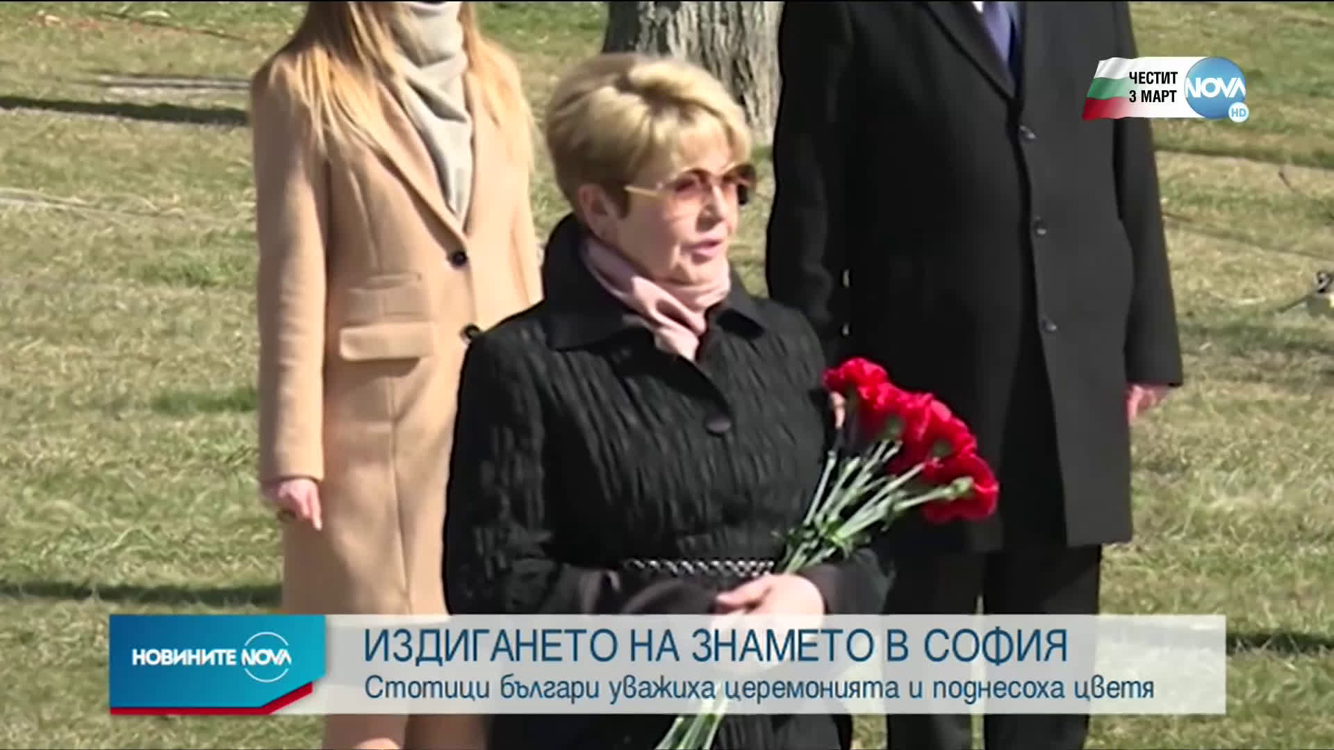 Водосвет пред паметника на Незнайния воин в София