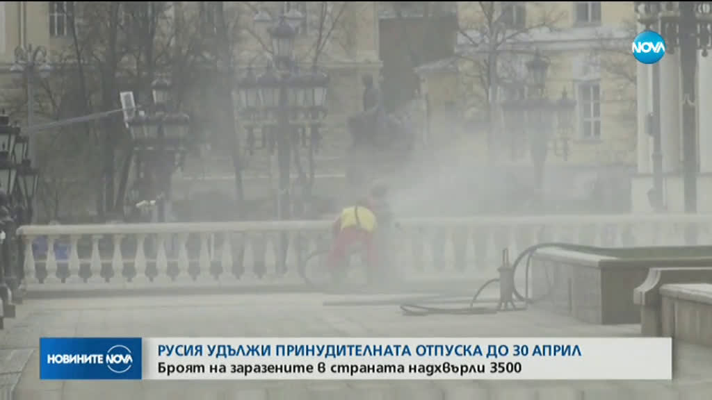 Путин удължи неработните дни до края на април