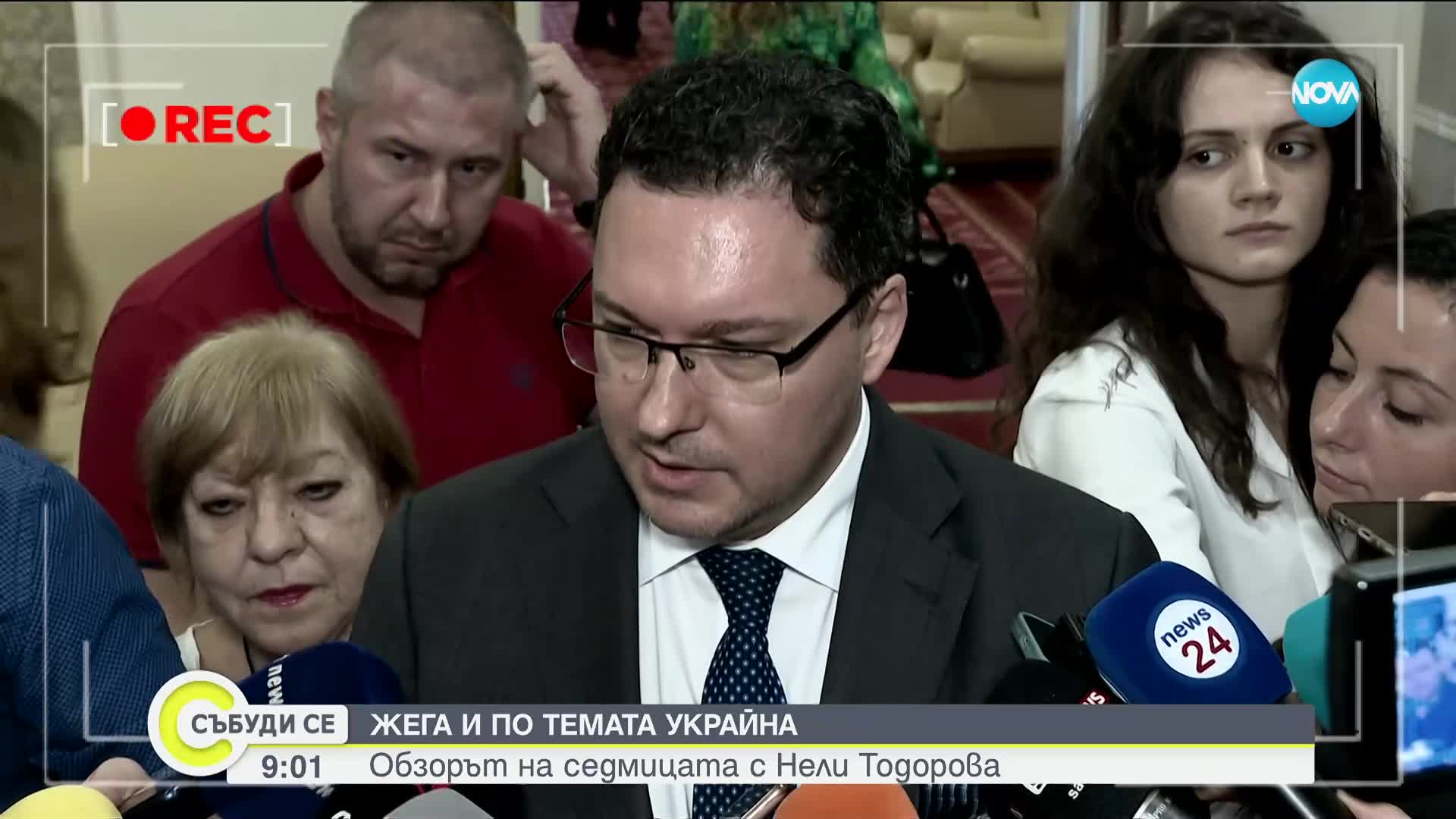 ЖЕГА В ПОЛИТИКАТА: Обзорът на седмицата с Нели Тодорова
