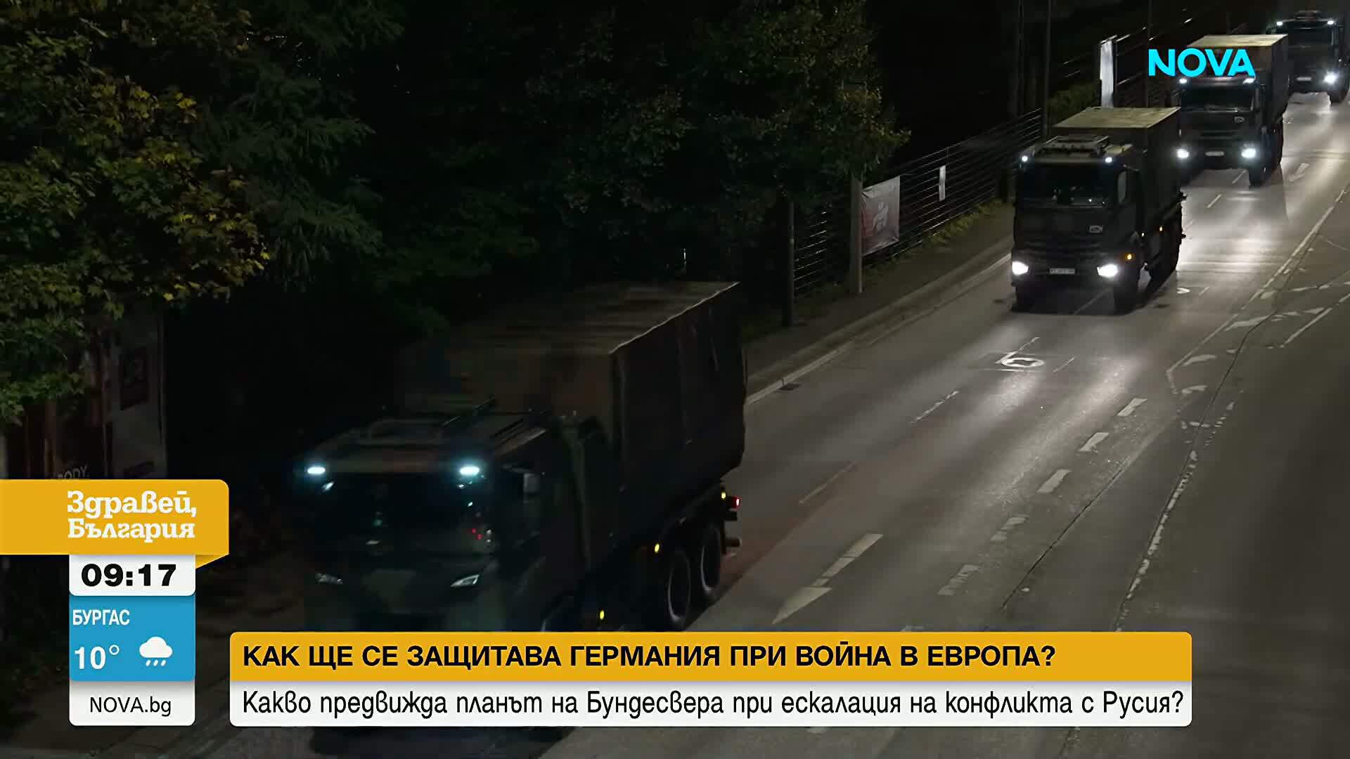 Таен план на Германия разкрива подготовката на Берлин за реален военен сблъсък
