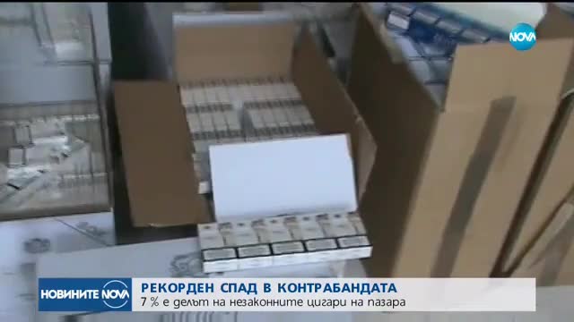 Държавата с мерки срещу контрабандата на цигари