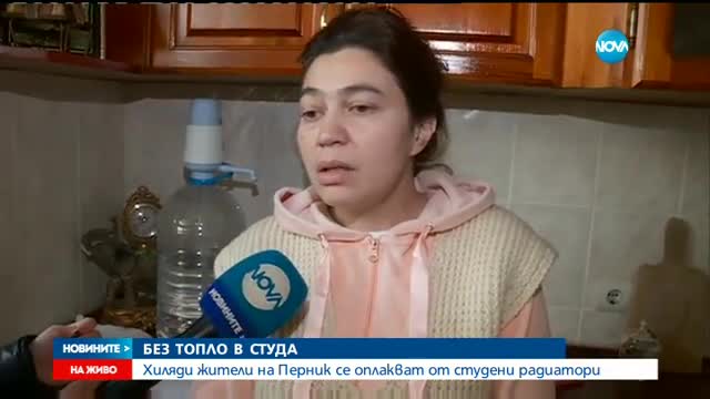 Хиляди в Перник са без парно и топла вода