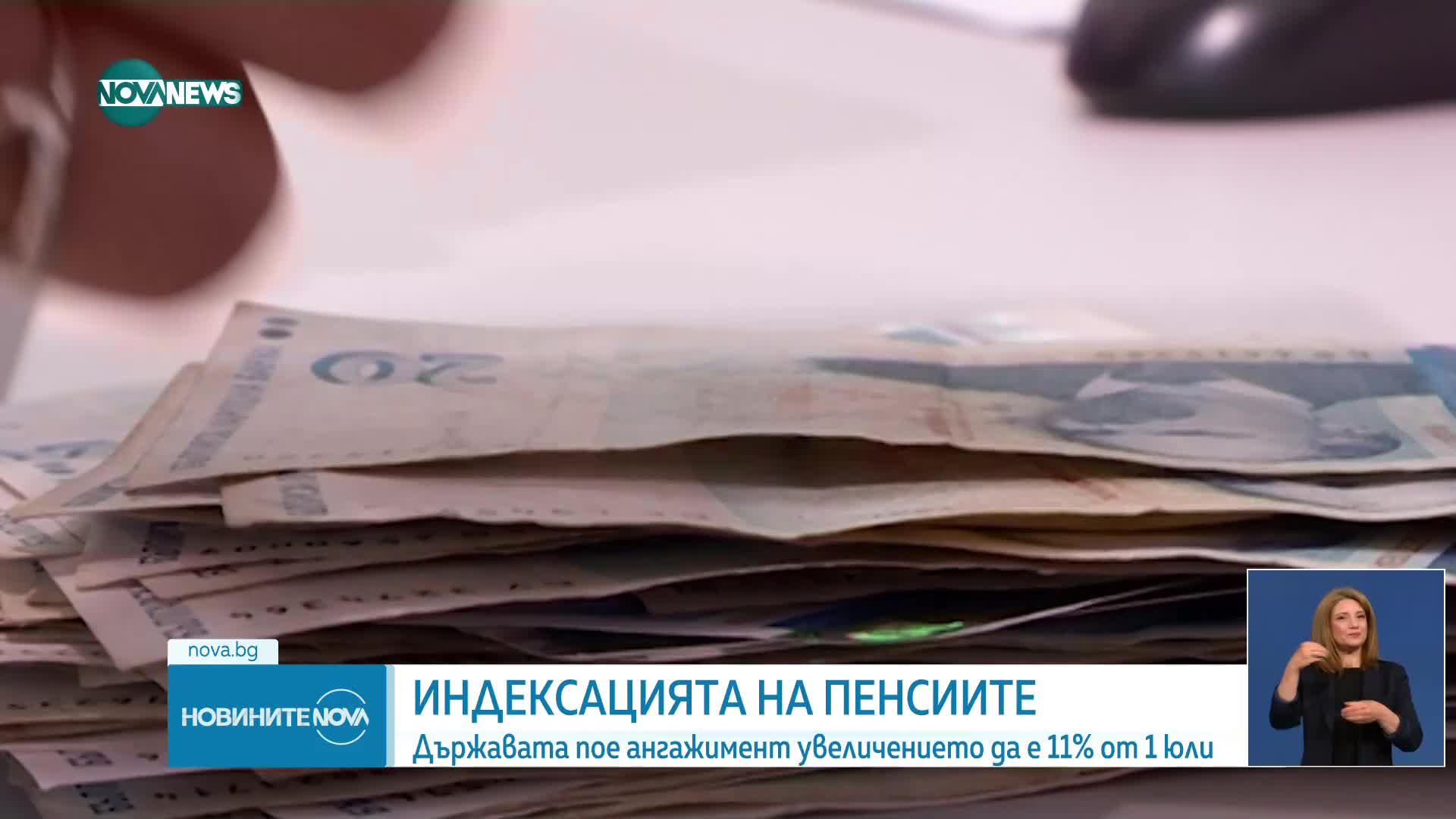 Новините на NOVA NEWS (13.05.2024 - 20:00)