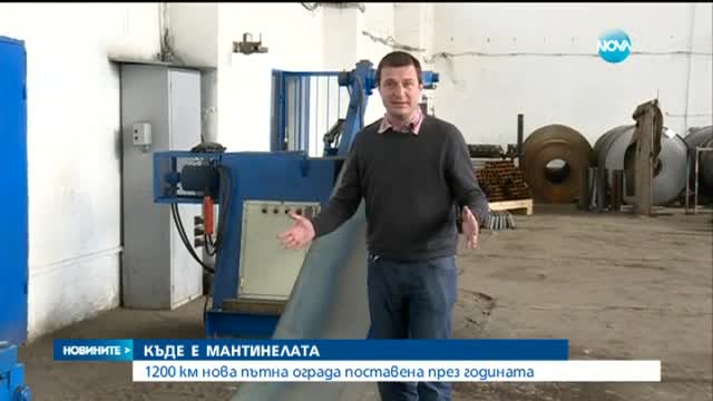Опасности на пътя: Липсващи или откраднати мантинели