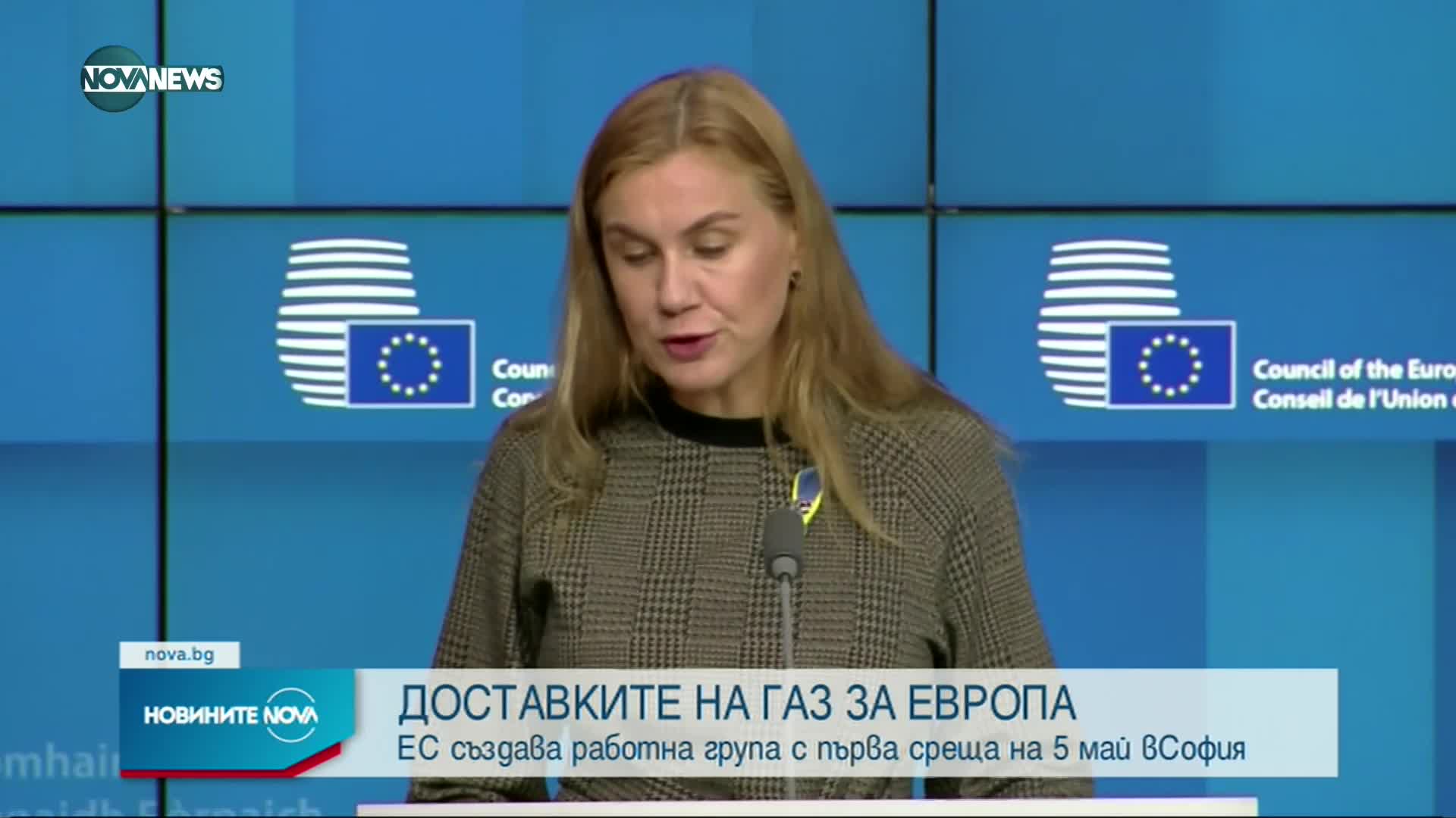Приключи извънредното заседание на Съвет „Енергетика“ на ЕС