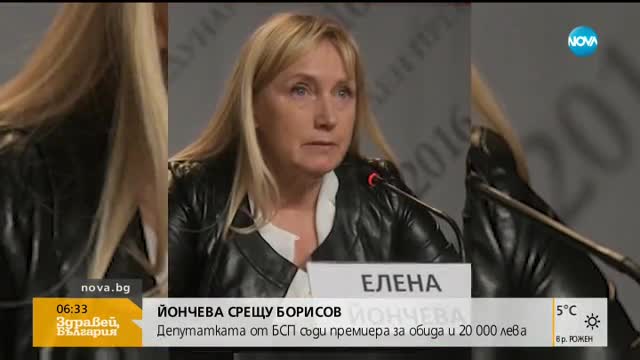 Елена Йончева съди премиера за обида и 20 000 лева
