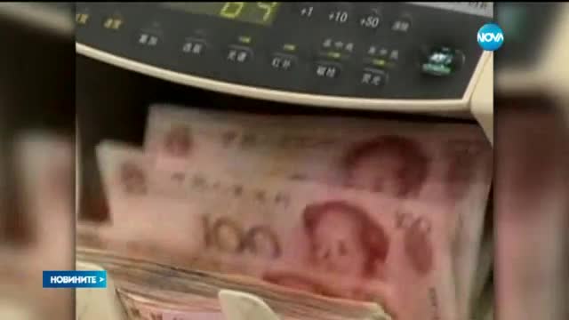 Китай понижи юана с 1%