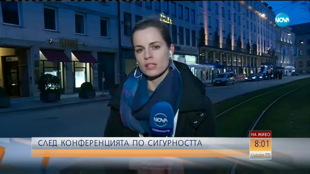 КОНФЕРЕНЦИЯТА ПО СИГУРНОСТ В МЮНХЕН: Предстоят протести
