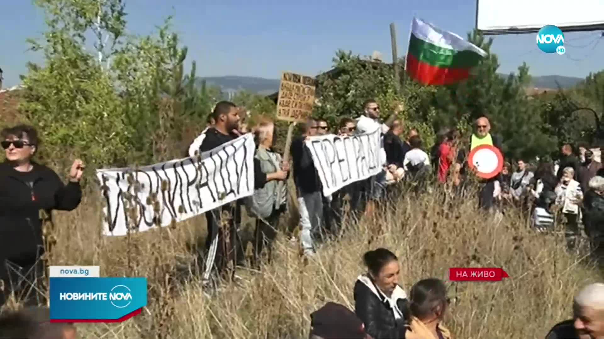 Жители на Перник излязоха на протест