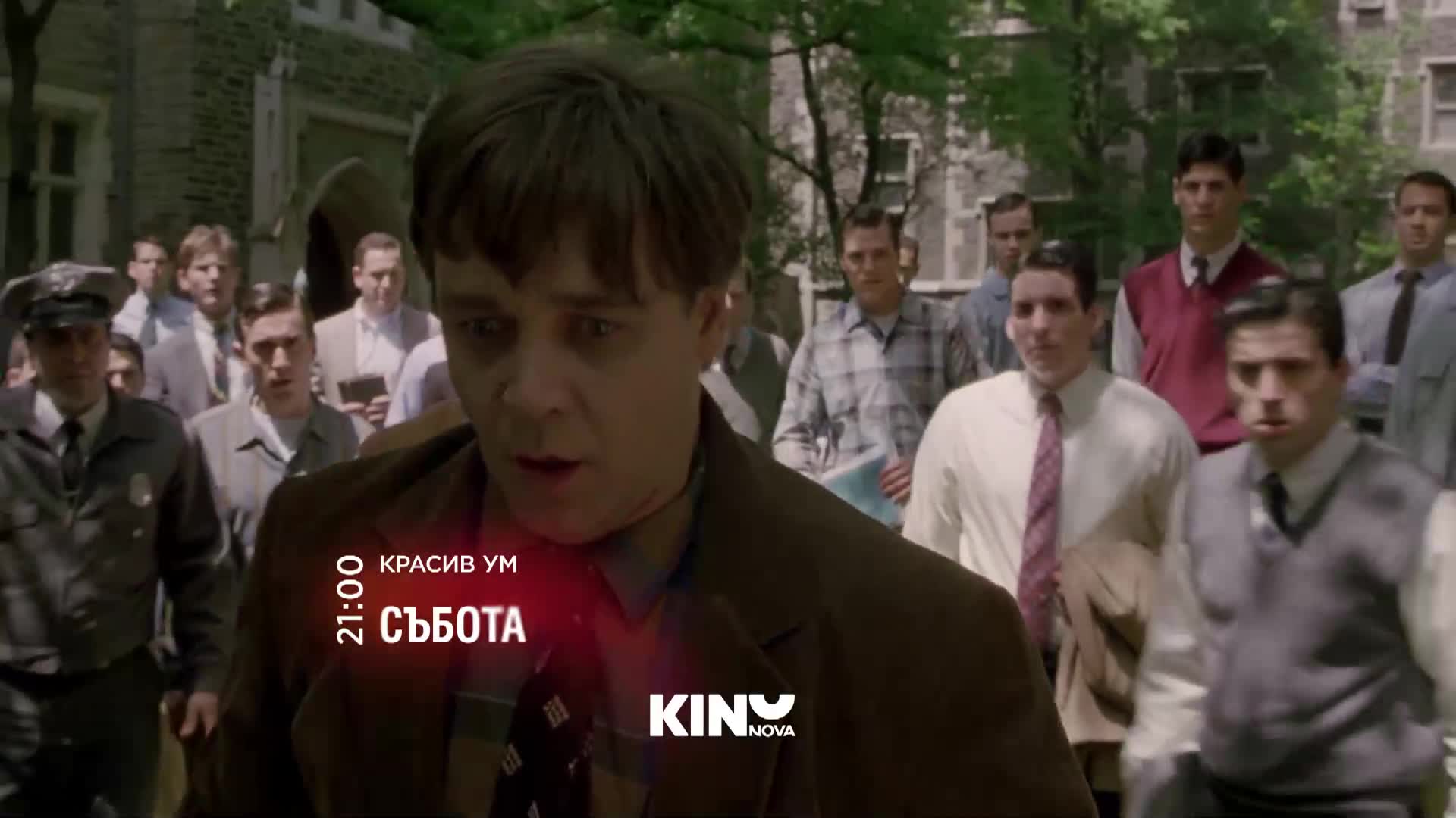 "Красив ум" на 20 юни, събота от 21:00 ч. по KINO NOVA