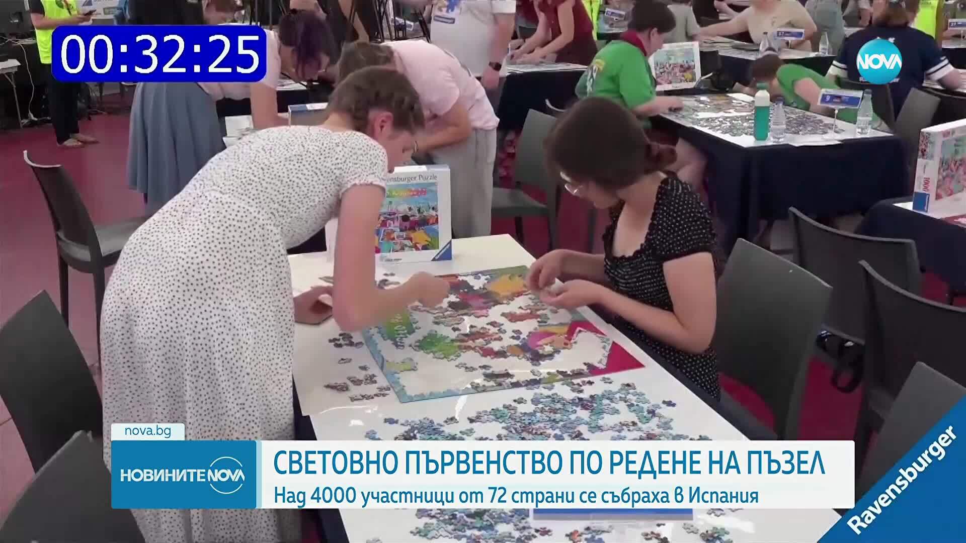 Полска победа на световното първенство по редене на пъзели в Испания