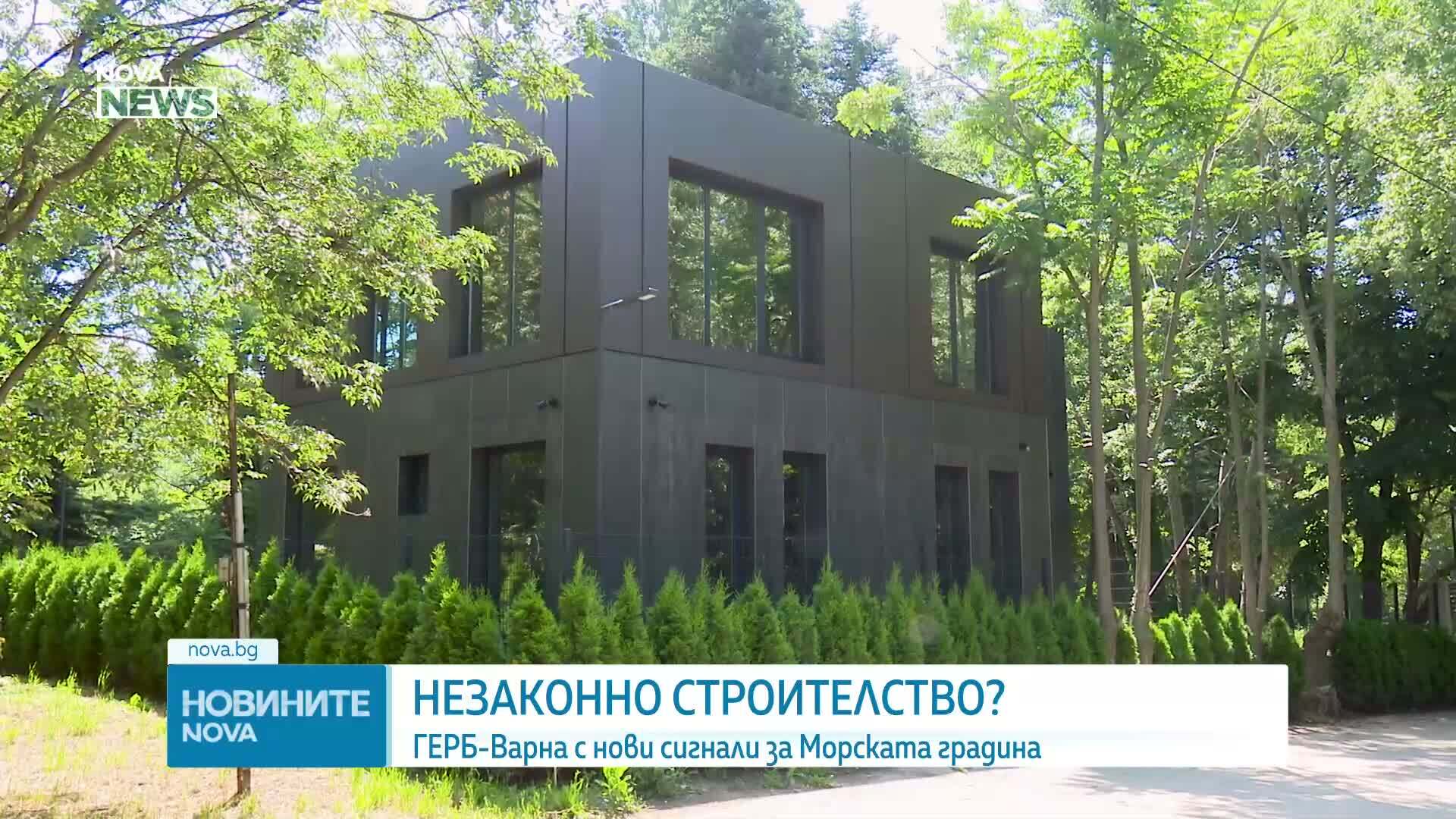 ГЕРБ сигнализира за незаконен строеж във Варна