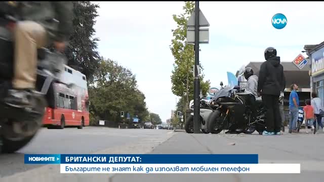 Бурни реакции след коментара, че българите на Острова не могат да използват GSM