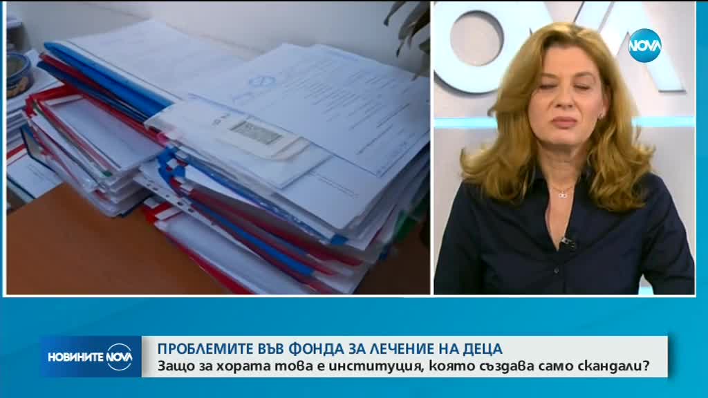 Защо проблемите във Фонда за лечение на деца не секват?