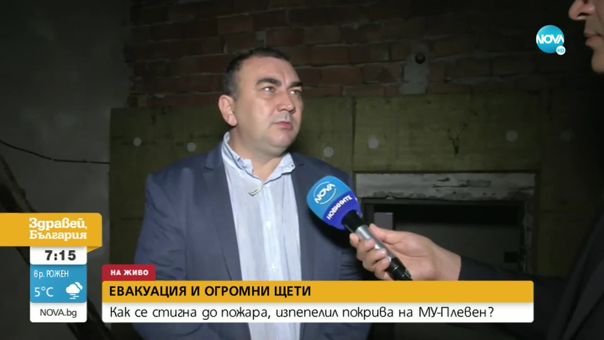 СЛЕД ПОЖАРА: Студентите в МУ - Плевен преминават временно на онлайн обучение