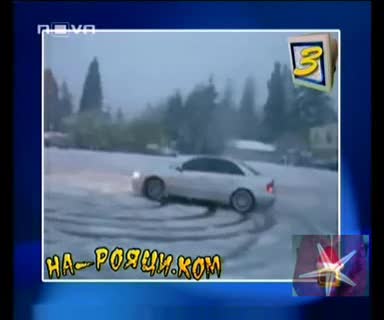 ! Шампион По Снежен Дрифт - На Рояци.ком !