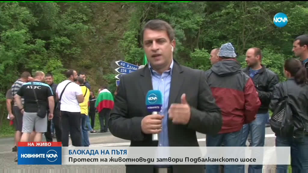 БЛОКАДА НА ПЪТЯ: Протест на животновъди затвори Подбалканското шосе