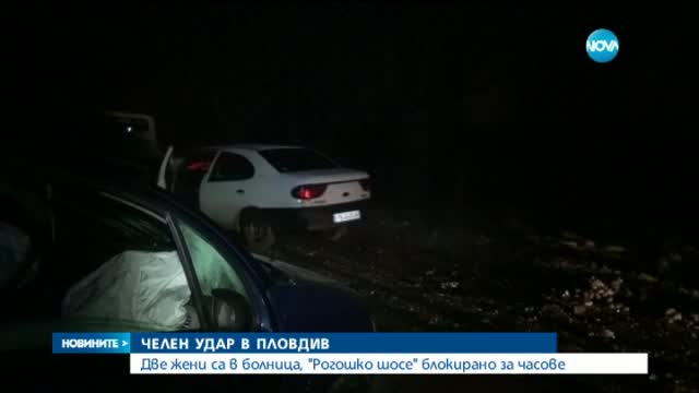 Две коли се удариха челно в Пловдив, две жени са ранени