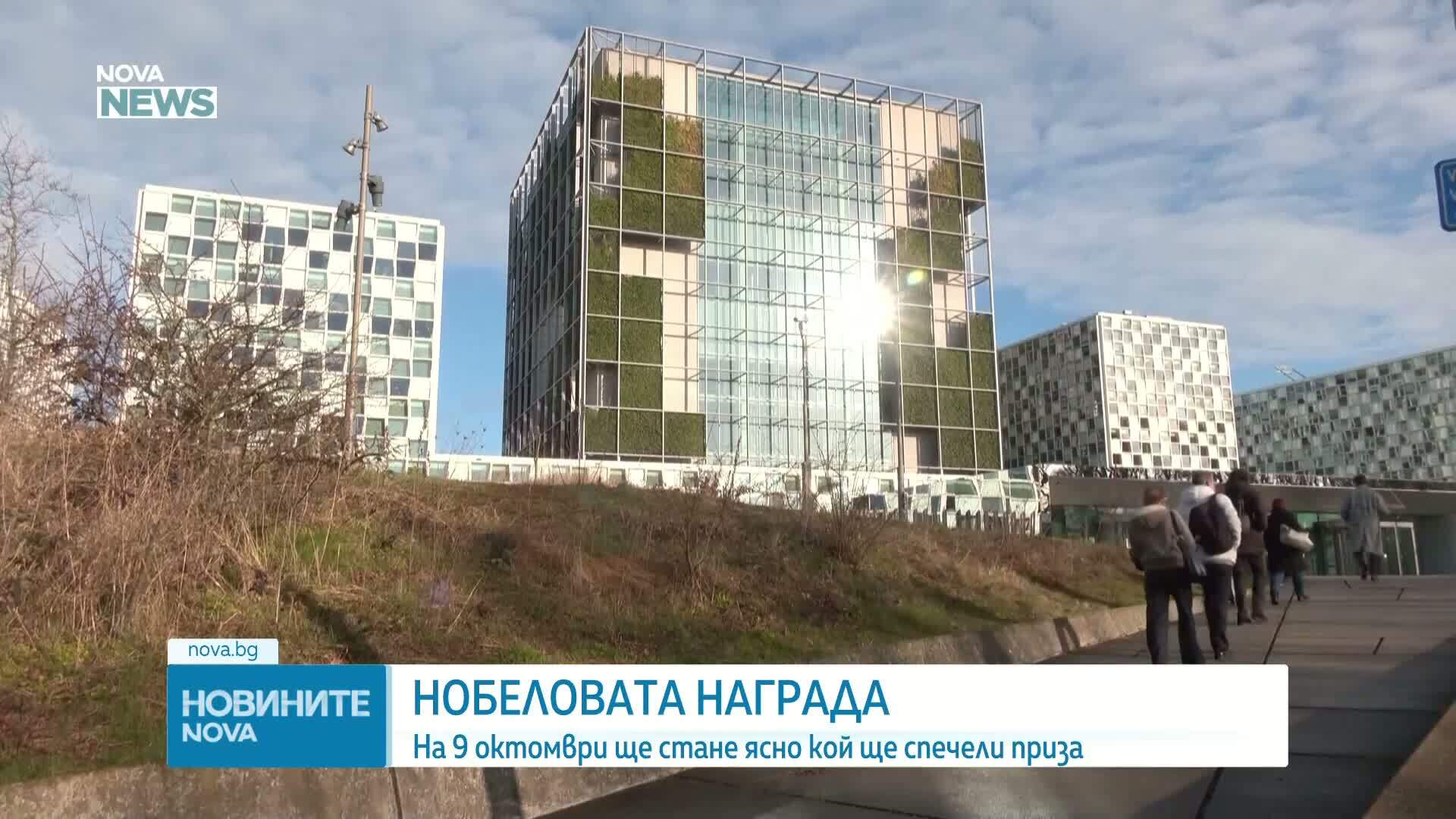 След седмица обявяват носителя на Нобелова награда за мир