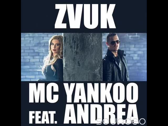 >Превод! Андреа и Mc Yankoo - Звук