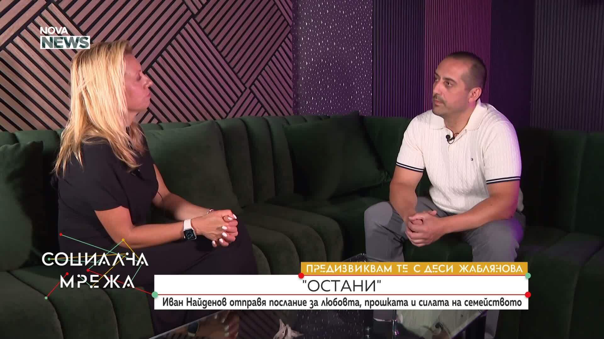 „Предизвиквам те“: Иван Найденов, който вдъхновява с музиката си