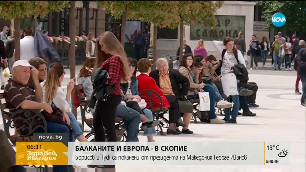 БАЛКАНИТЕ И ЕВРОПА: Борисов и Туск на посещение в Скопие