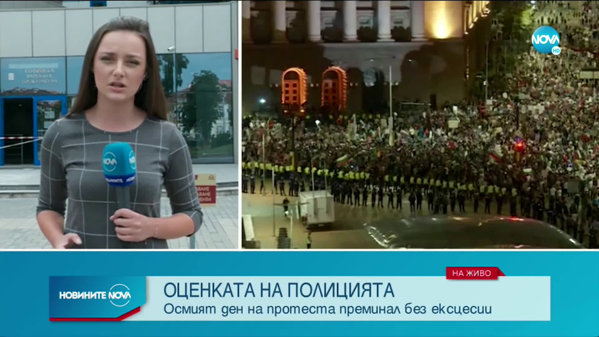 Искат постоянен арест за четирима, хвърляли бутилки срещу Партийния дом