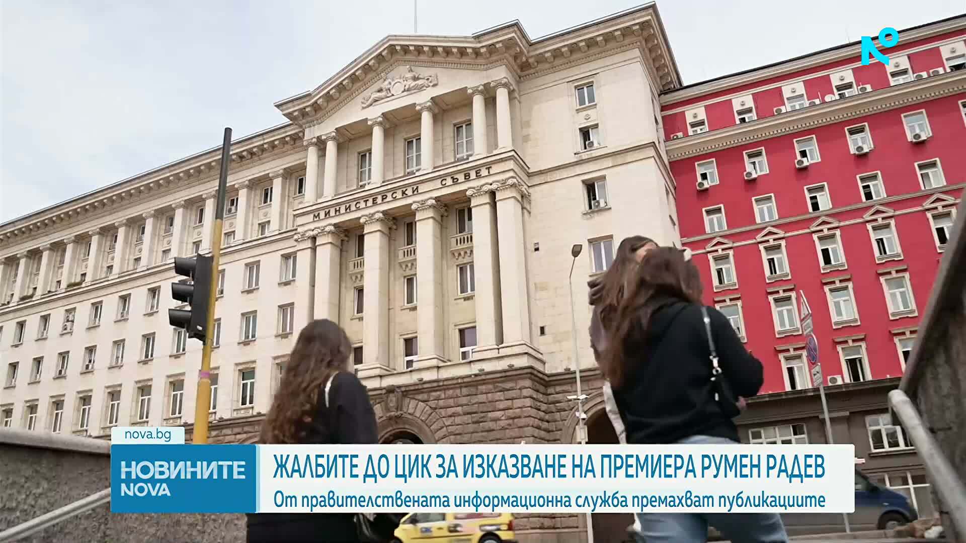 Правителствената пресслужба премахва публикациите с изявлението на премиера, за които Гюров и Кандев сезираха ЦИК