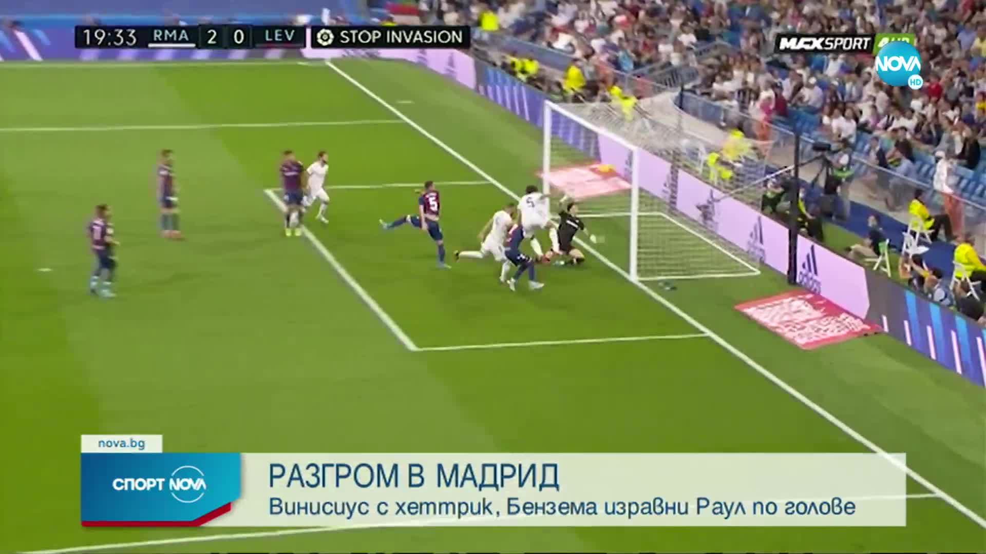 Спортни новини (13.05.2022 - обедна емисия)