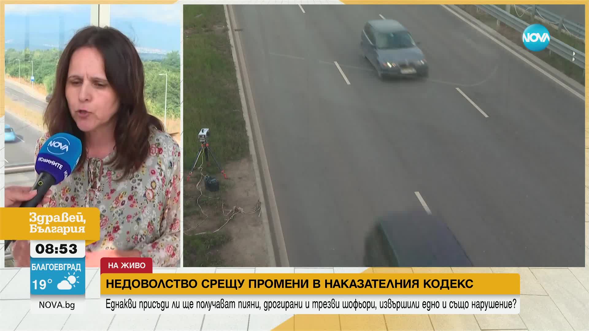 Ще получават ли еднакви присъди пияни, дрогирани и трезви шофьори, извършили едно и също нарушение