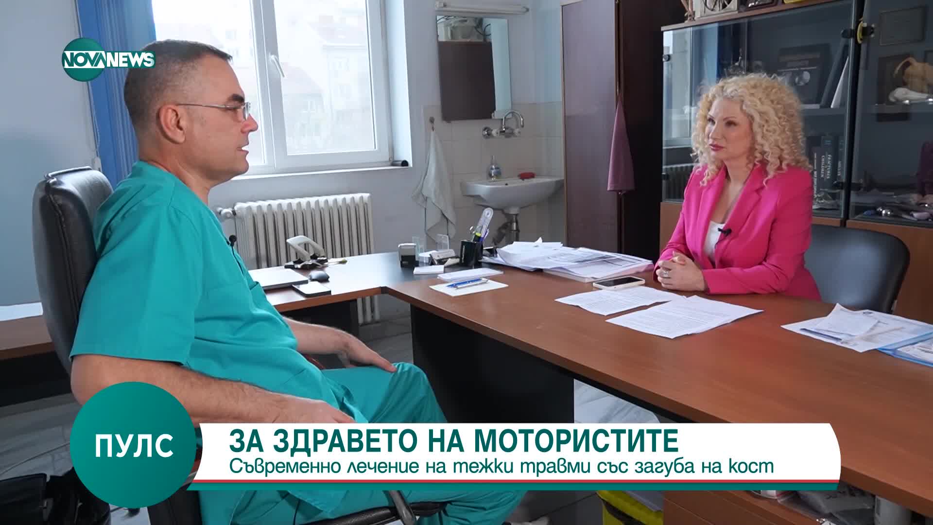 Проф. Кинов: Възстановяването на трансплантирана кост е бавен процес