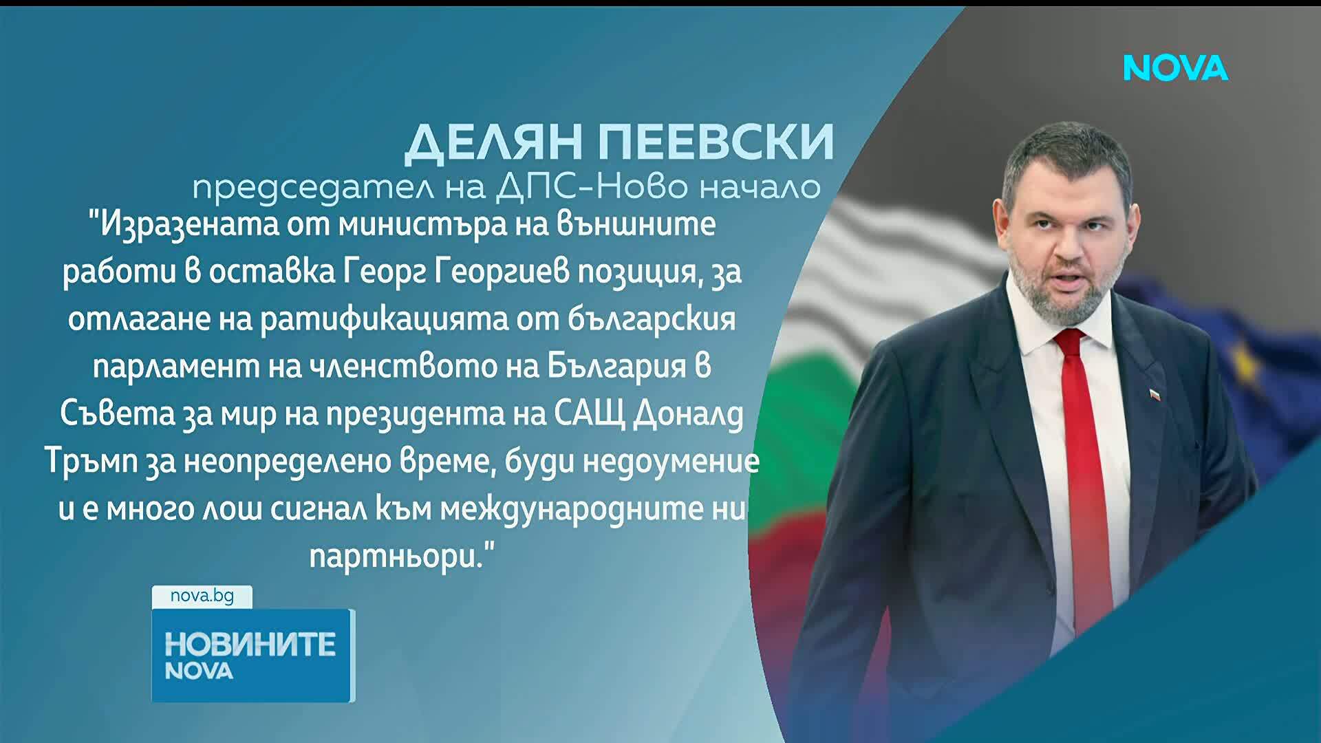 Делян Пеевски: За България членството в Съвета за мир няма алтернатива