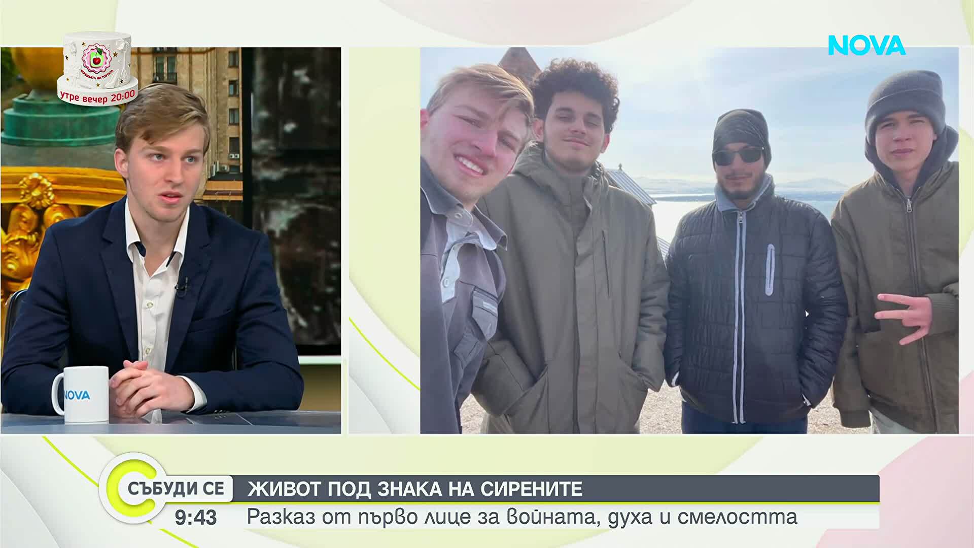 Да живееш и учиш в Киев: Животът в украинската столица през погледа на един български студент