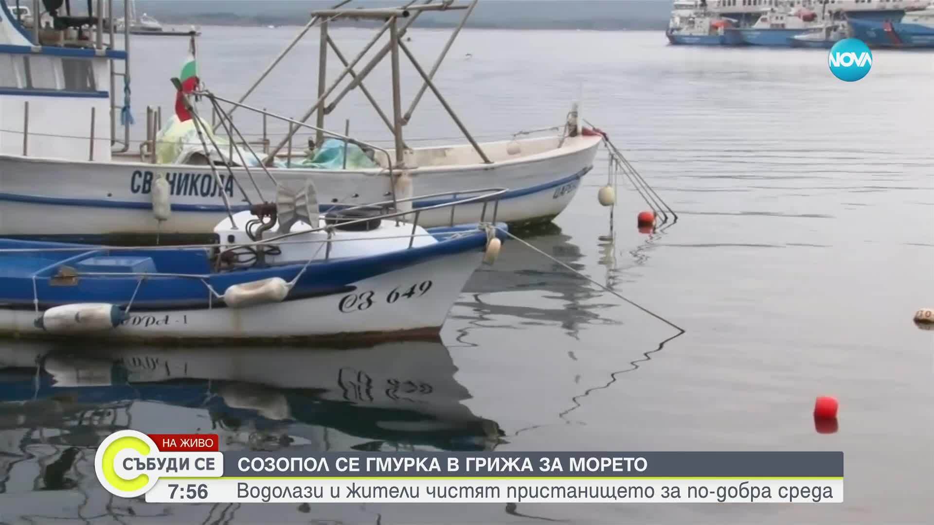 Водолази и жители чистят пристанището в Созопол