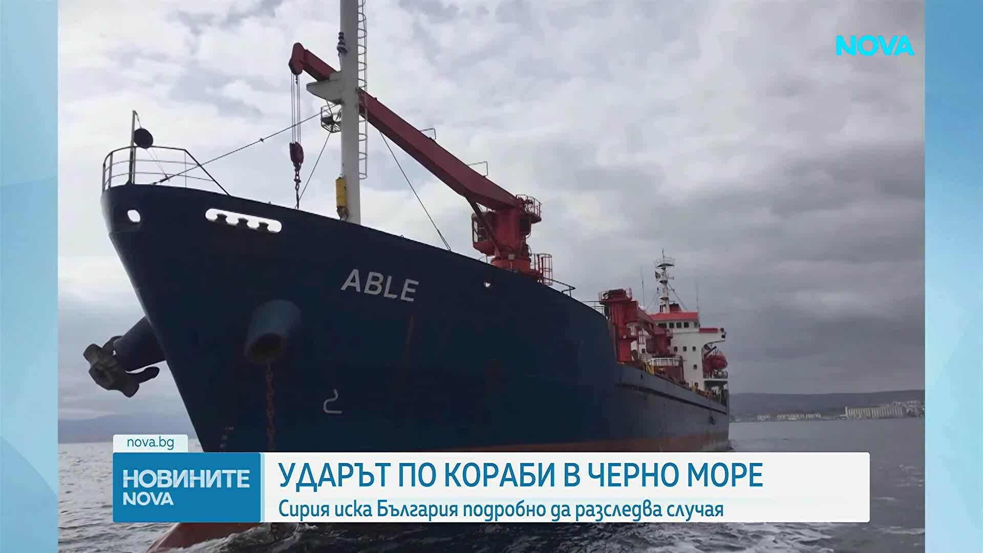 Започнаха огледи на единия от ударените кораби в Черно море
