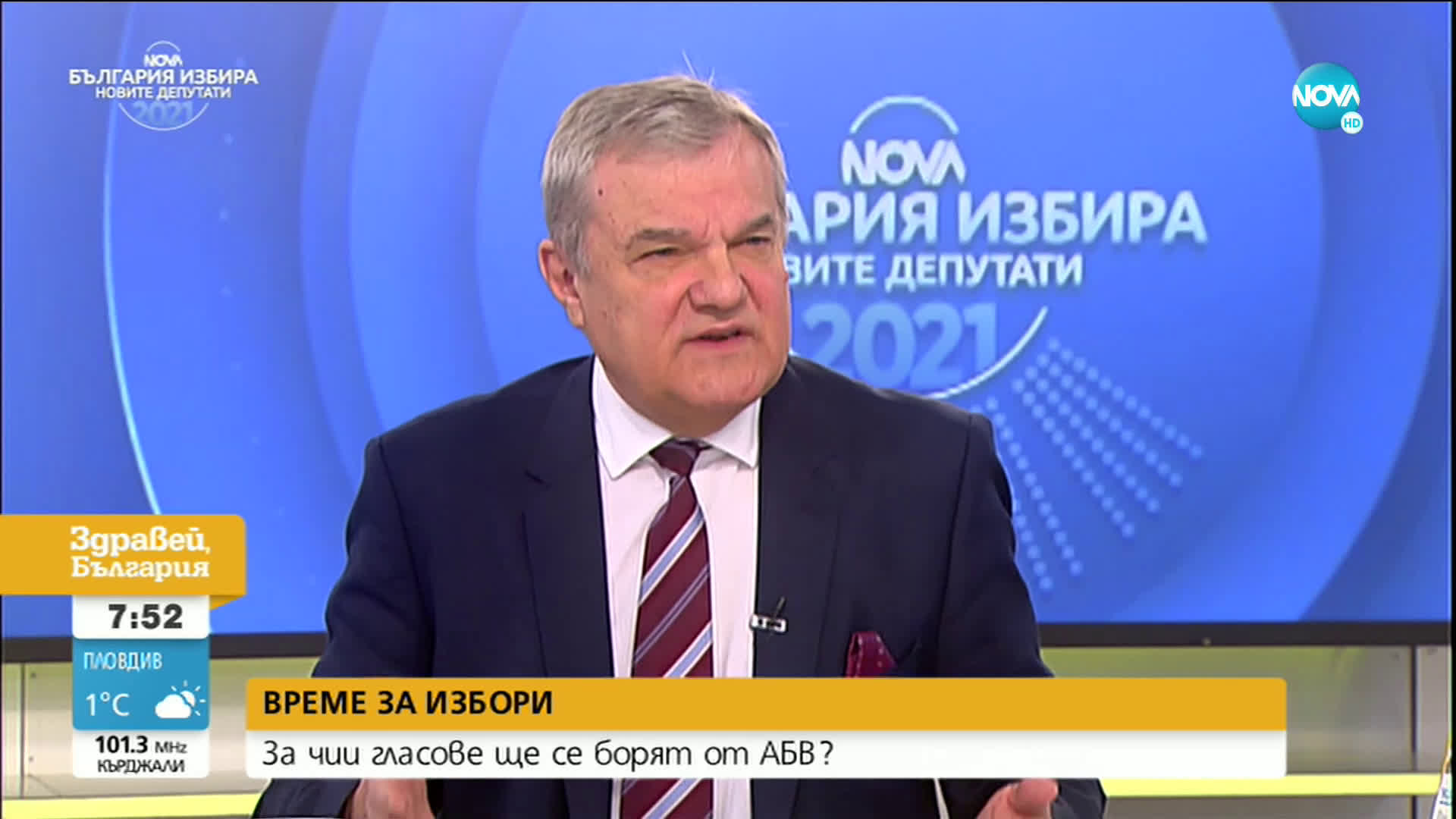 Румен Петков: Не съм допускал длъжностите, които съм заемал, да бъдат политически експлатирани