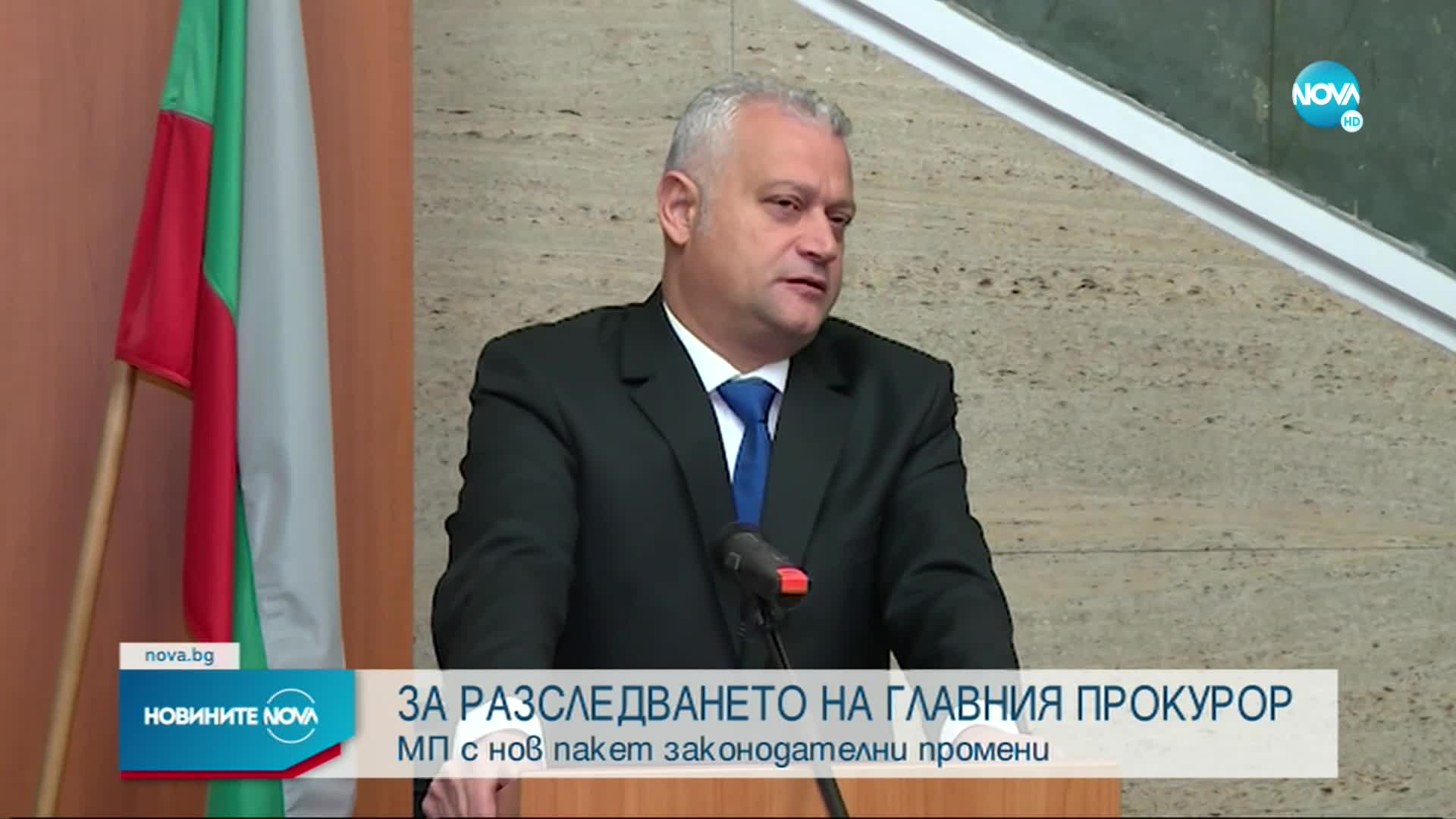 Предлагат нови критерии към съдията, който ще разследва главния прокурор