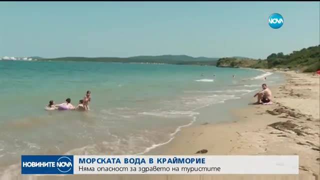 Стана ясно дали морската вода в Крайморие е опасна