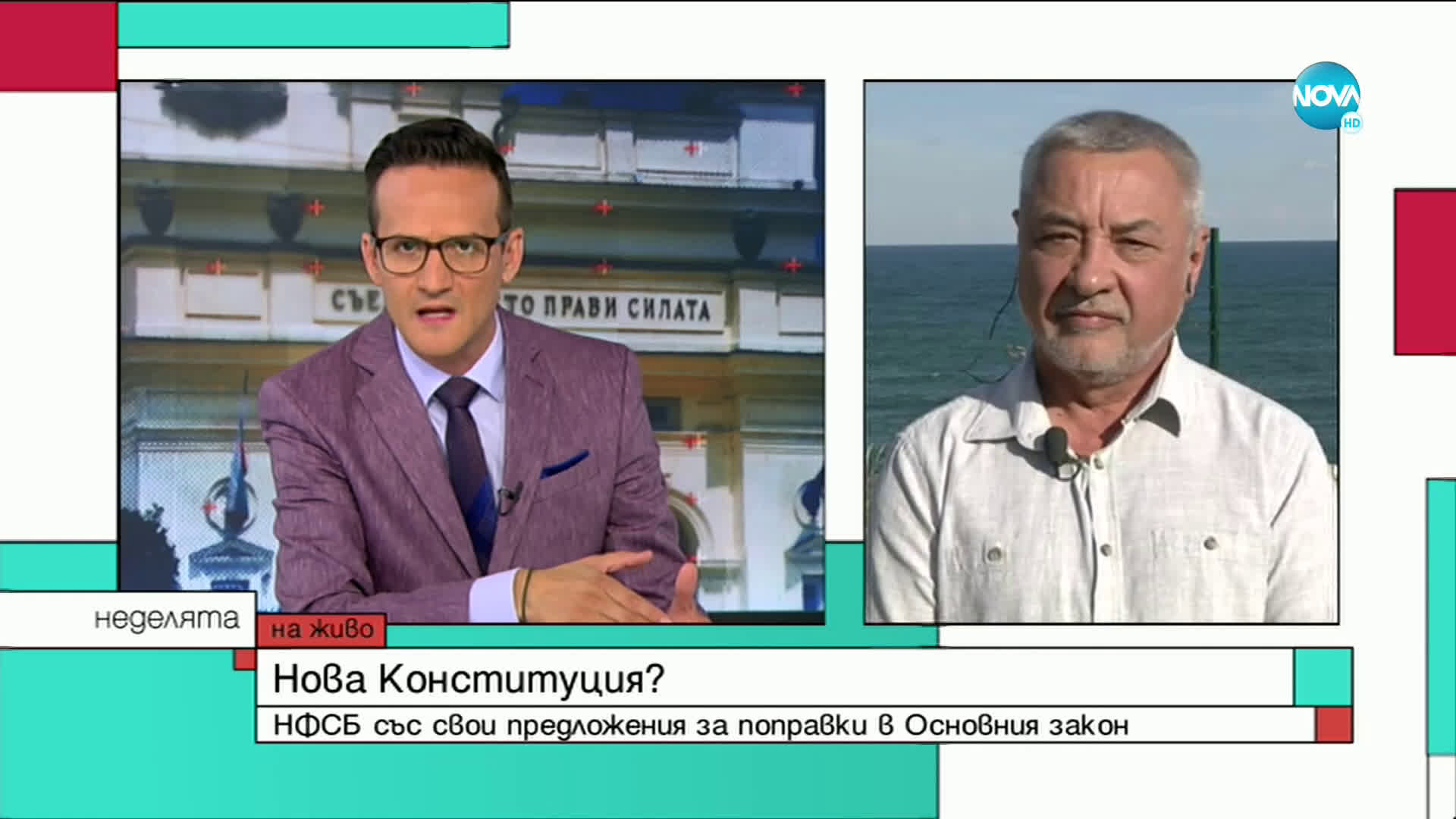 Симеонов: До голяма степен идеите на ГЕРБ за промени в Конституцията съвпадат с нашите