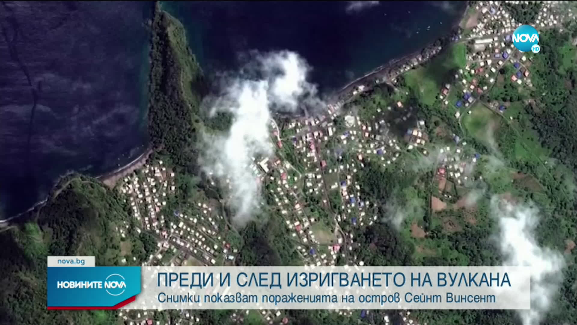 Снимки показват пораженията на остров Сейнт Винсент