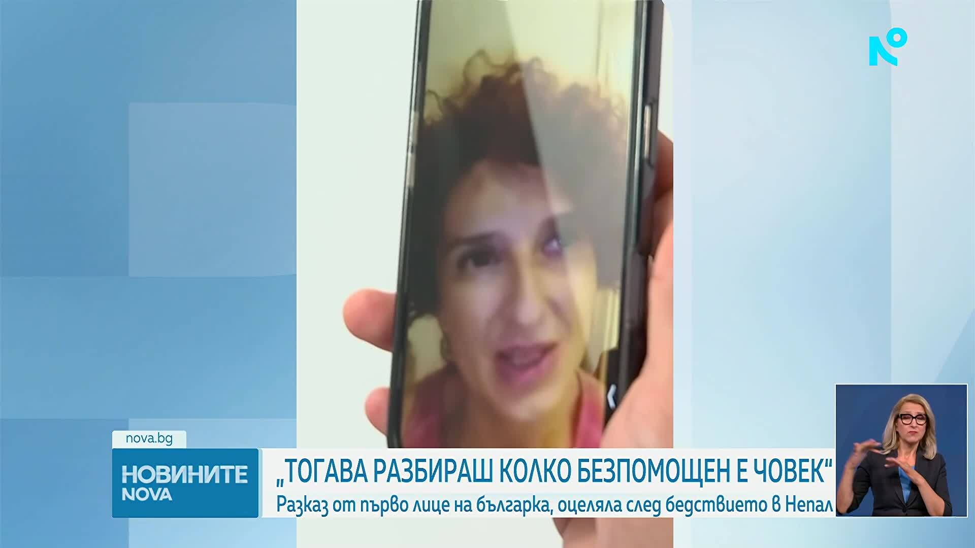 „Хора крещяха и скачаха от автобуса ни, катерихме се по планината, за да избягаме“: Българка разказва за ужаса в Непал