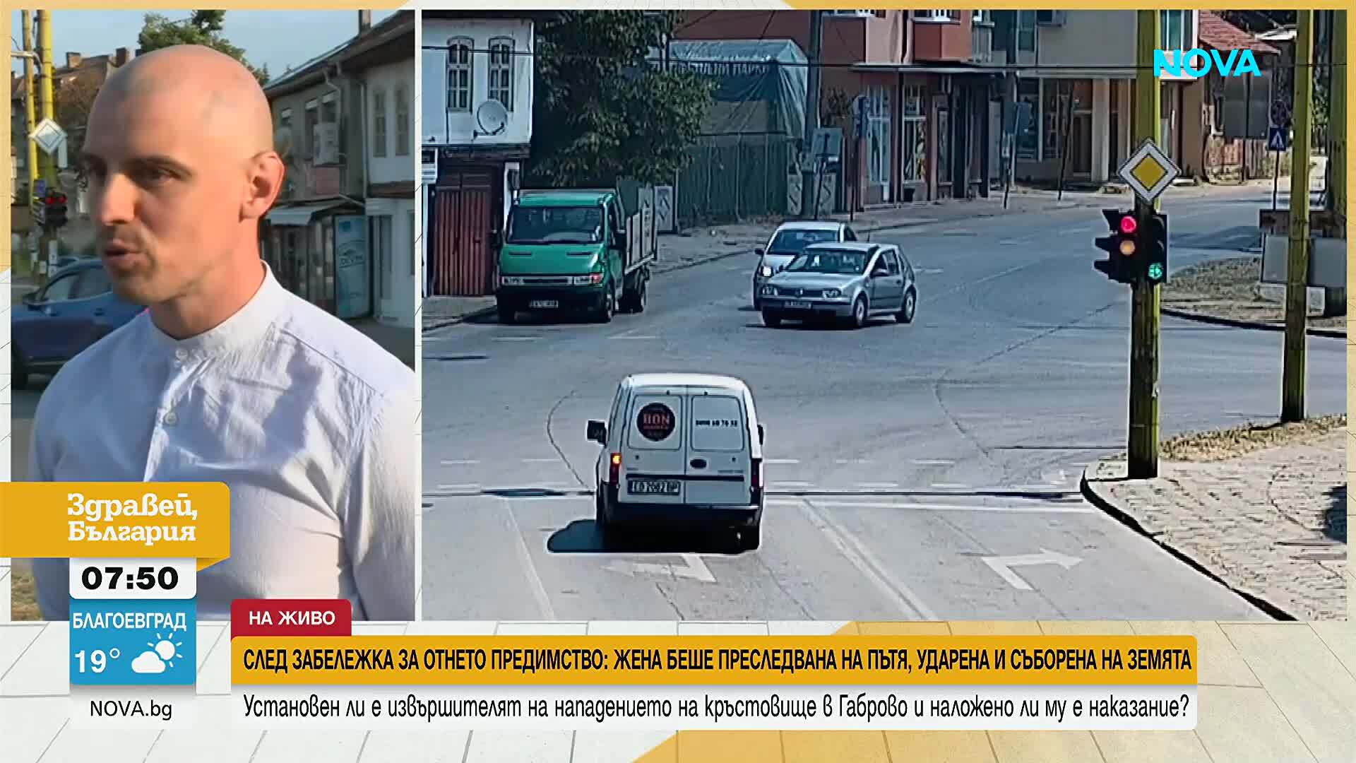 След забележка: Жена беше преследвана на пътя, спряна и нападната
