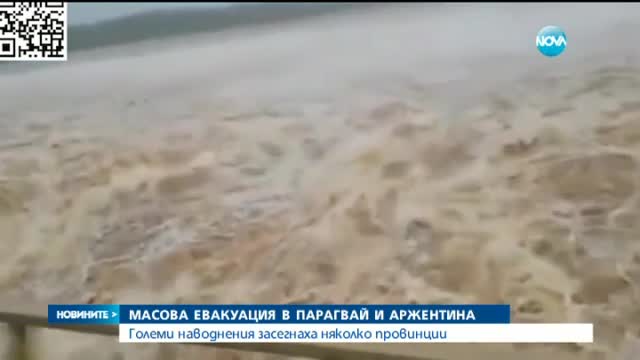 Три държави се борят с наводнения, пожари в Австралия (ОБЗОР)