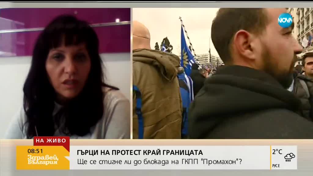 Гръцки фермери блокират границата с България