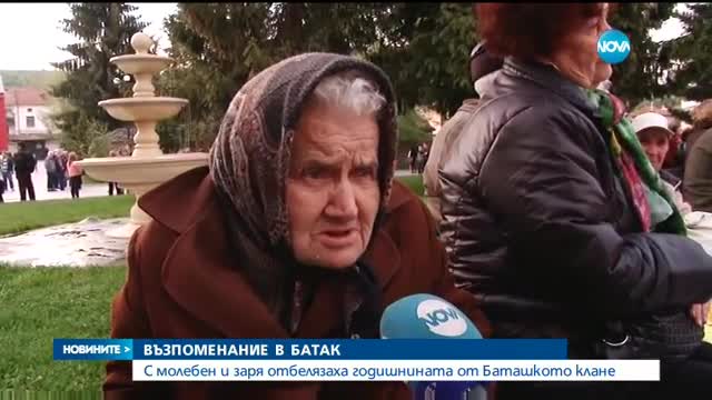 С молебен и заря отбелязаха годишнината от Баташкото клане