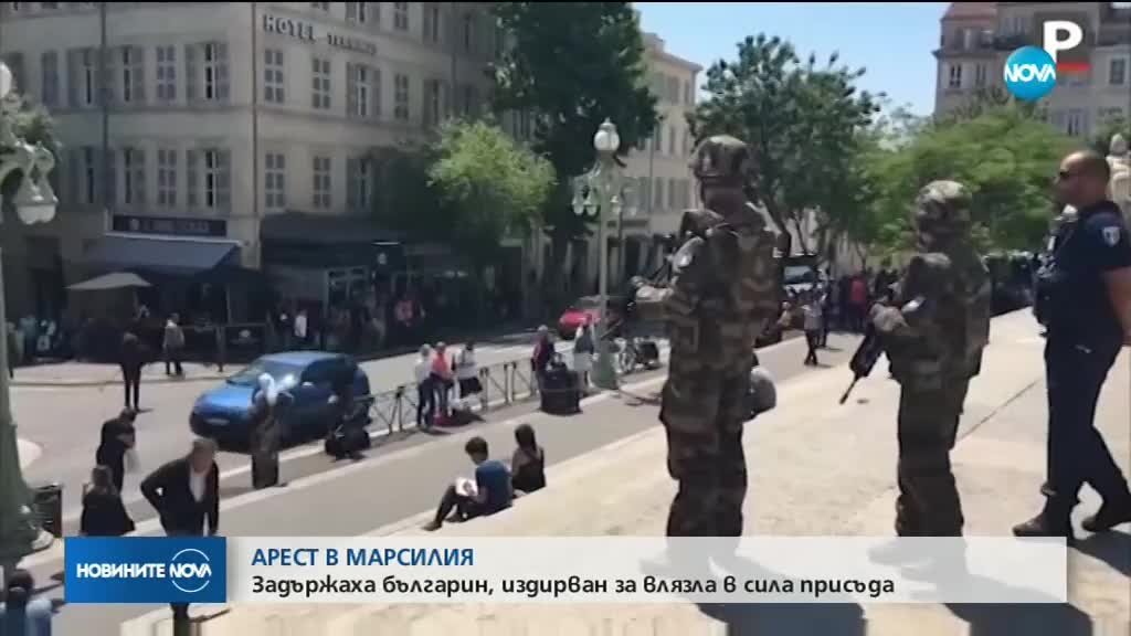 Арестуваха българин във Франция заради съмнения за подготвян атентат